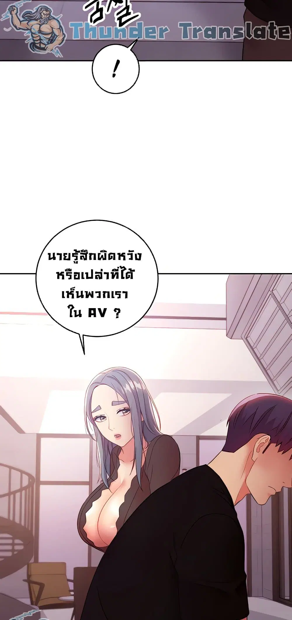 Stepmother Friends ตอนที่ 85 — page 28 of 68