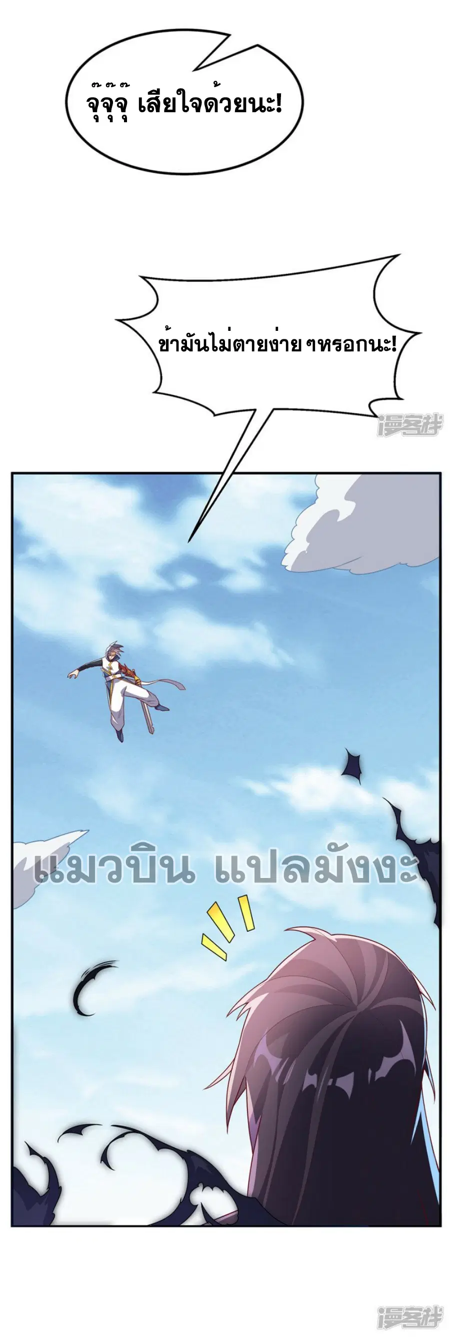Wu Ni ตอนที่ 303 — page 28 of 34