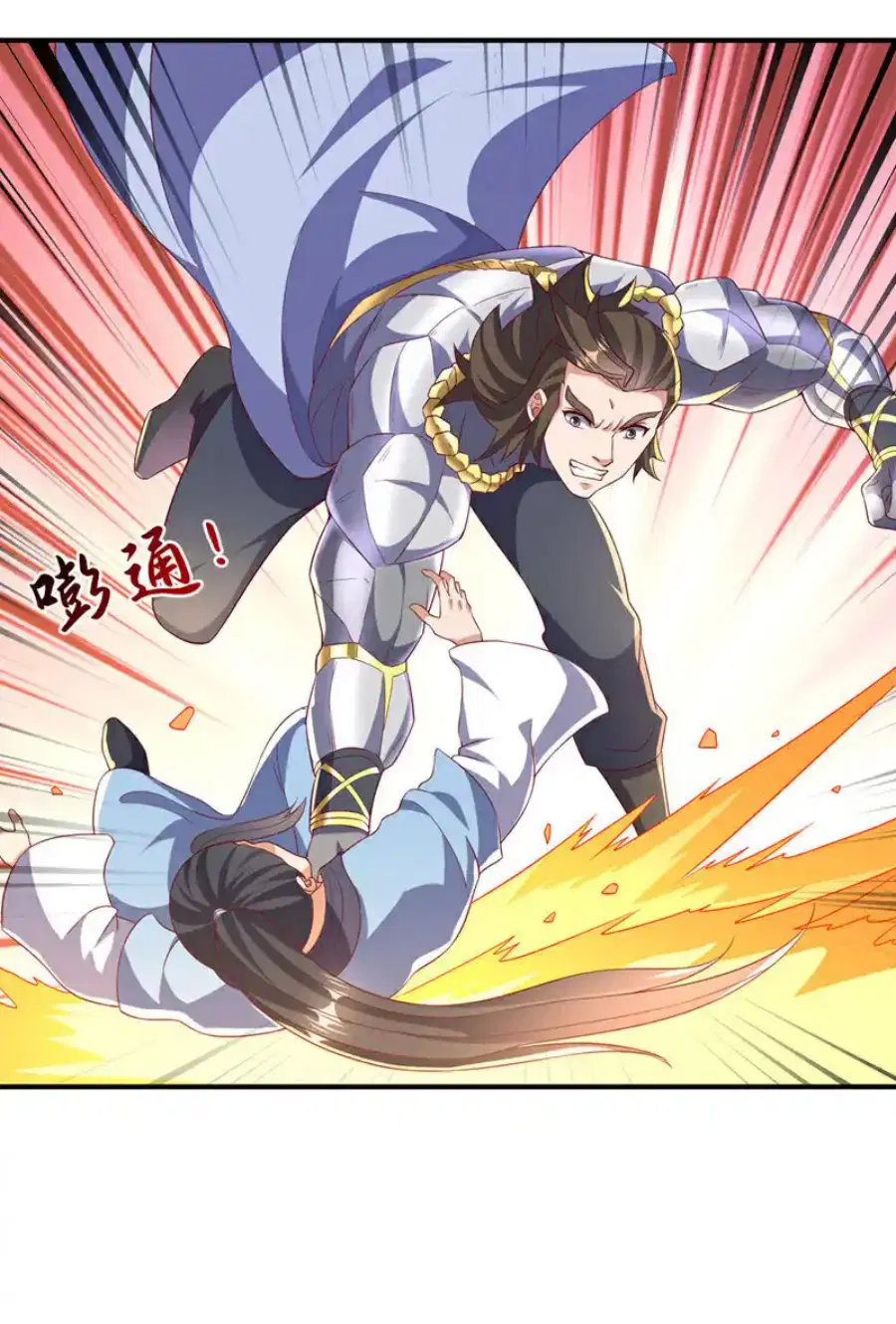 Wu Ni ตอนที่ 517 — page 18 of 33