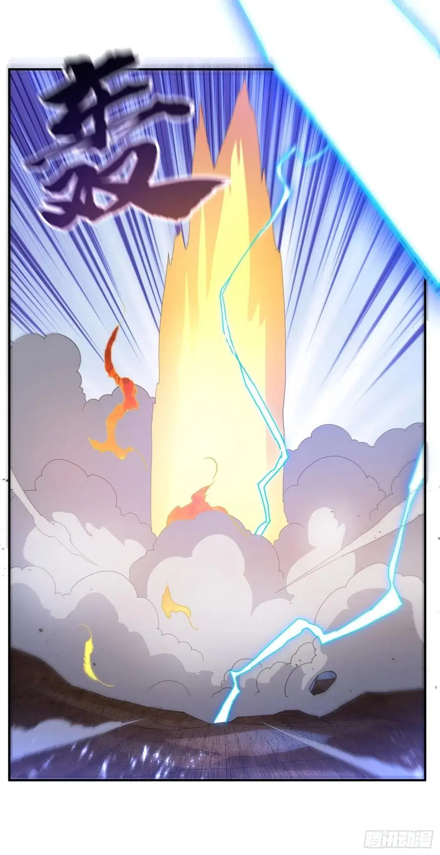 Wu Ni ตอนที่ 144 — page 14 of 32