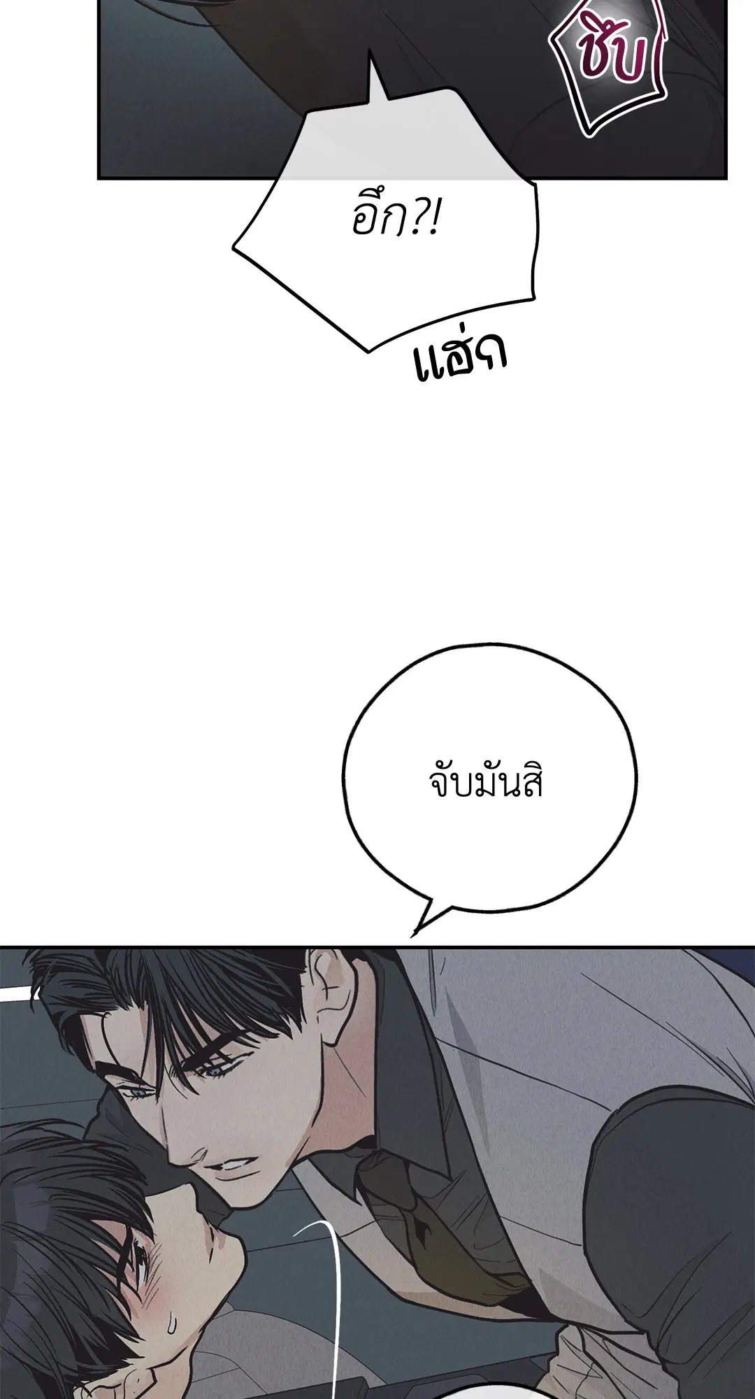 PAYBACK ตอนที่ 75 — page 36 of 96