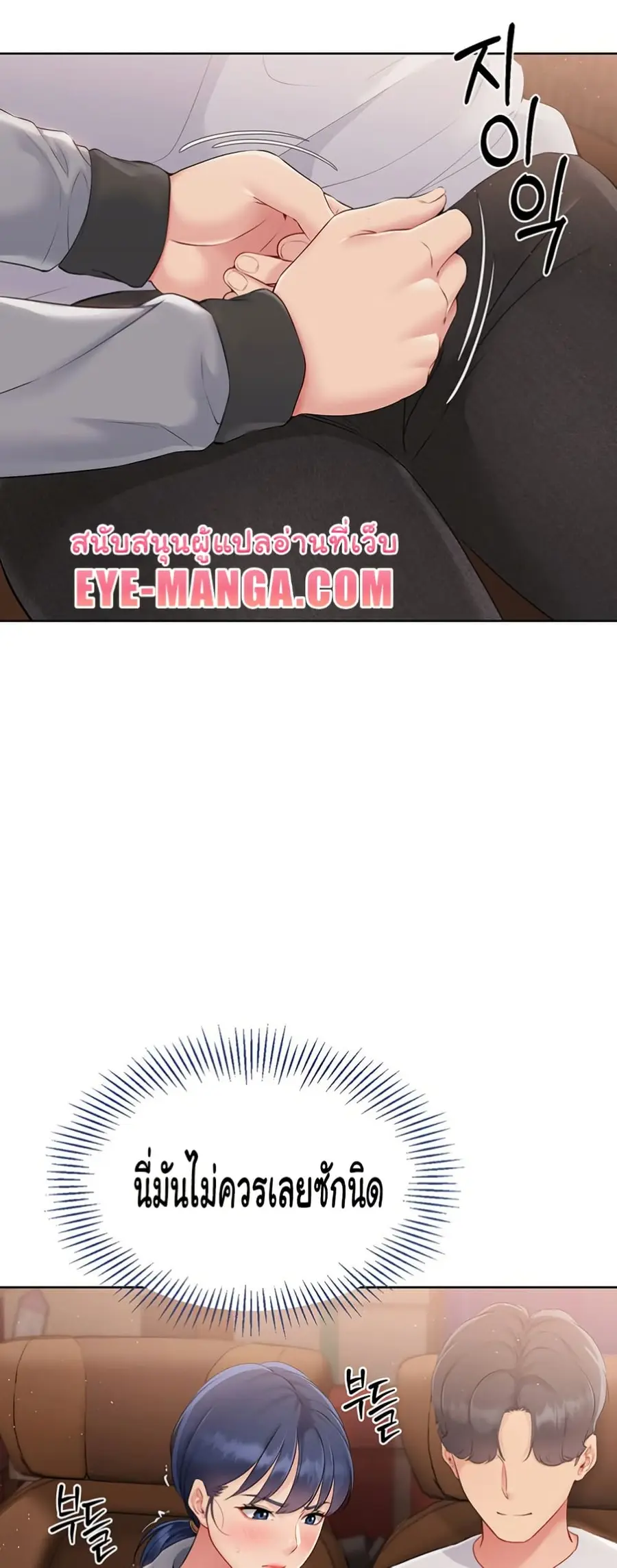 Set Up ตอนที่ 22 — page 26 of 60