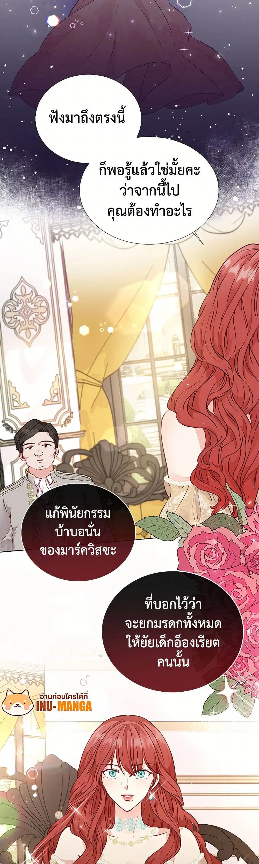 Stealing the Lady’s Heart ตอนที่ 12 — page 35 of 36