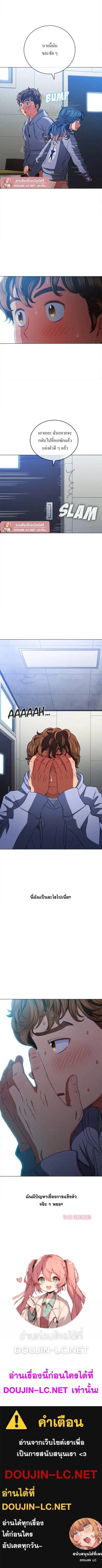 My High School Bully ตอนที่ 103 — page 4 of 4