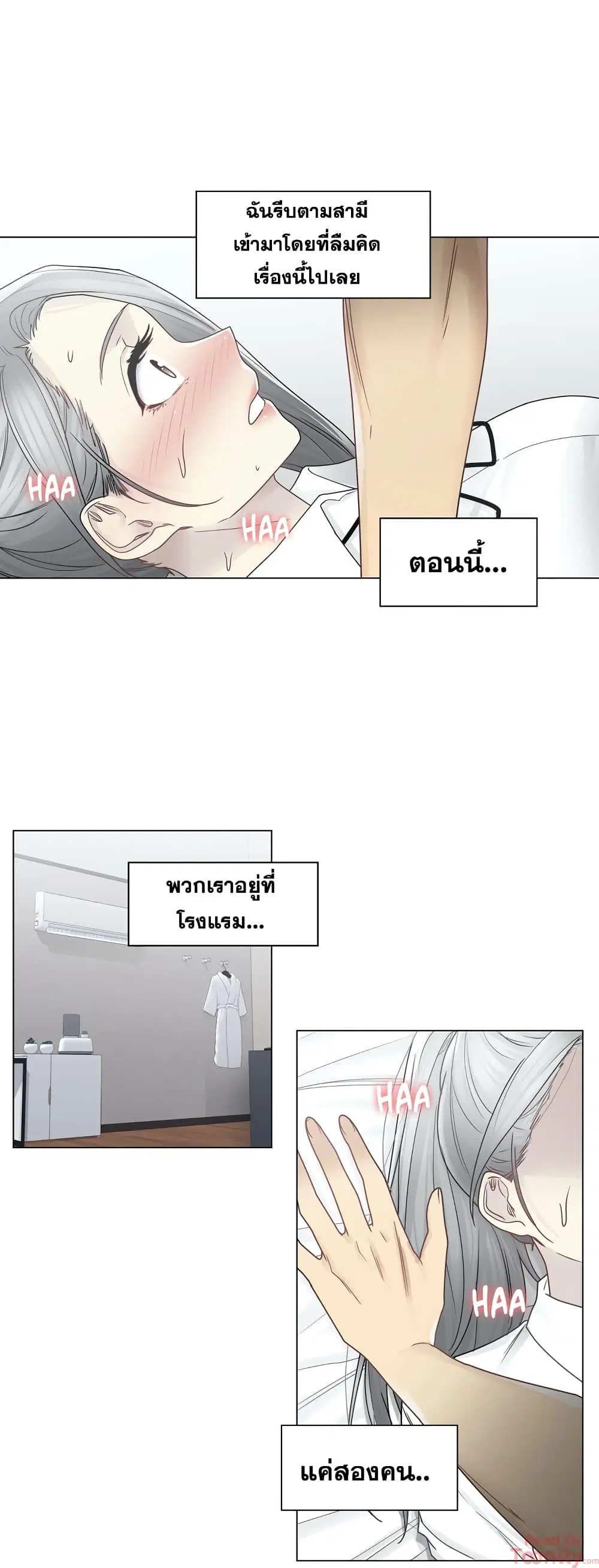 Touch to Unlock ตอนที่ 32 — page 28 of 30