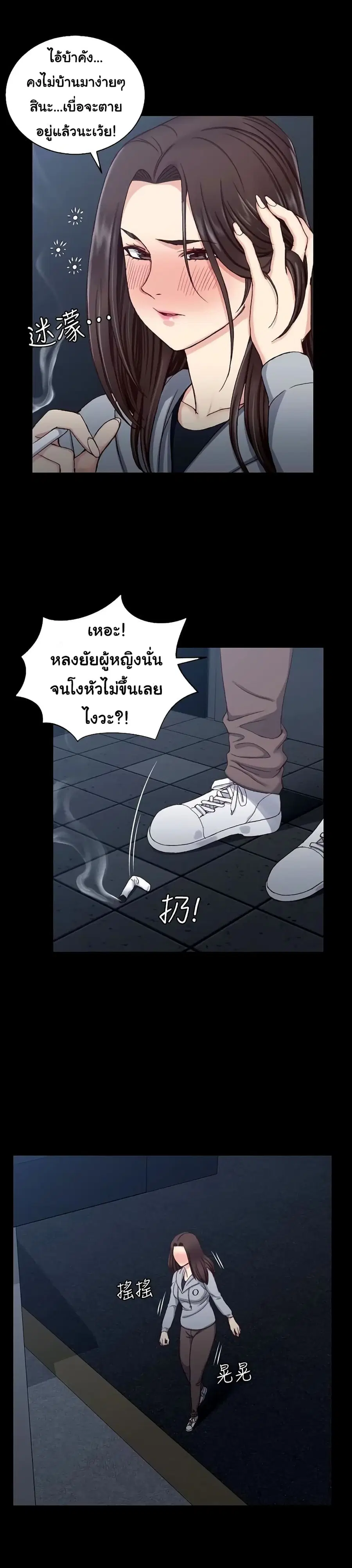 His Place ตอนที่ 77 — page 29 of 33