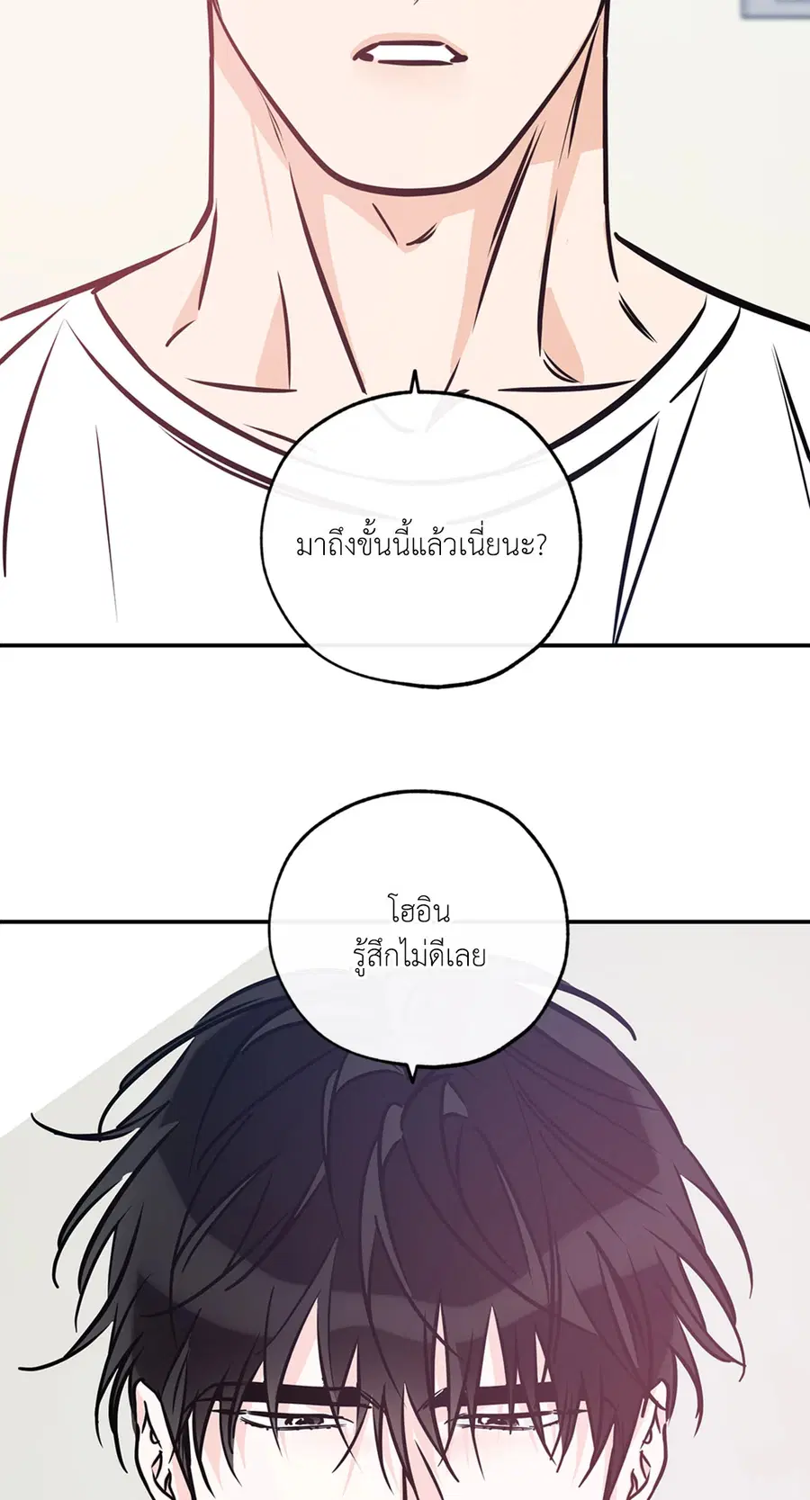 Lucky Paradise ตอนที่ 81.26 — page 7 of 88