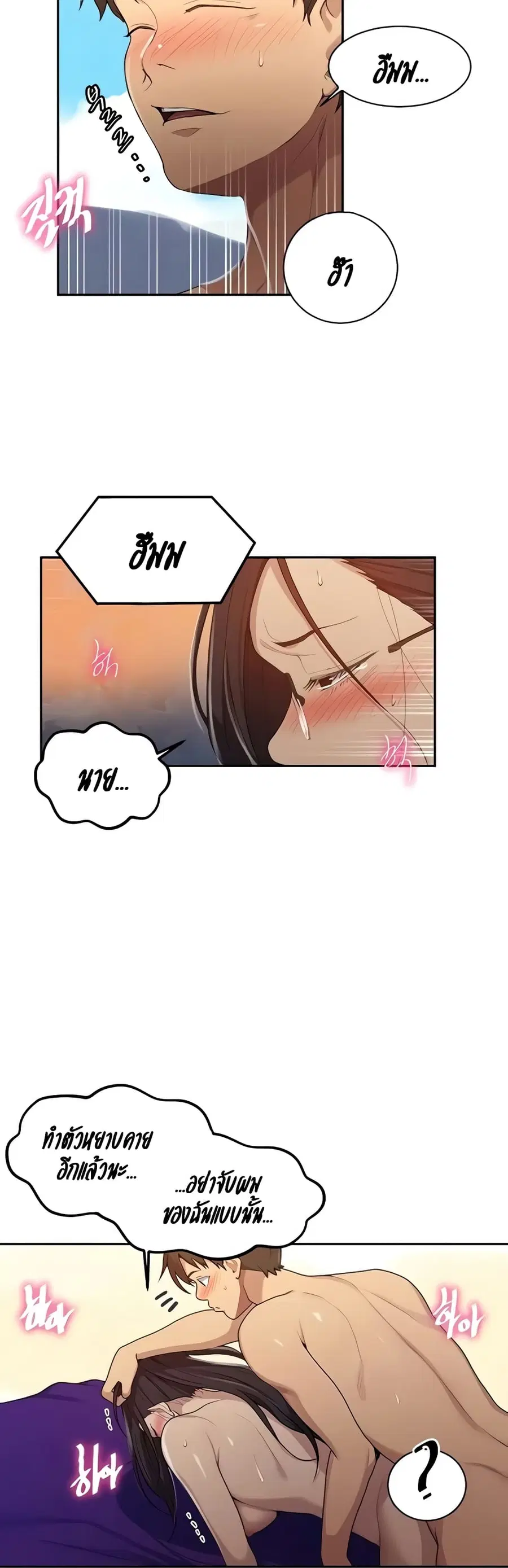 Secret Class ตอนที่ 121 — page 3 of 25