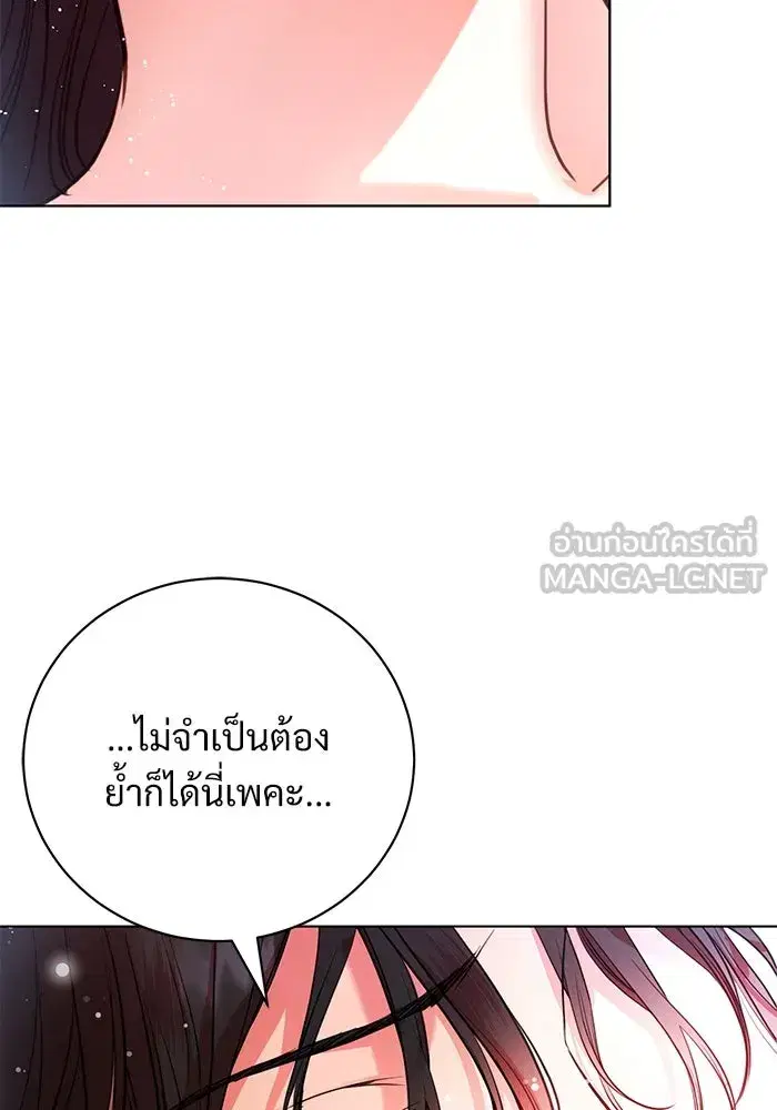 To My Husband’s Mistress ตอนที่ 1 — page 12 of 131