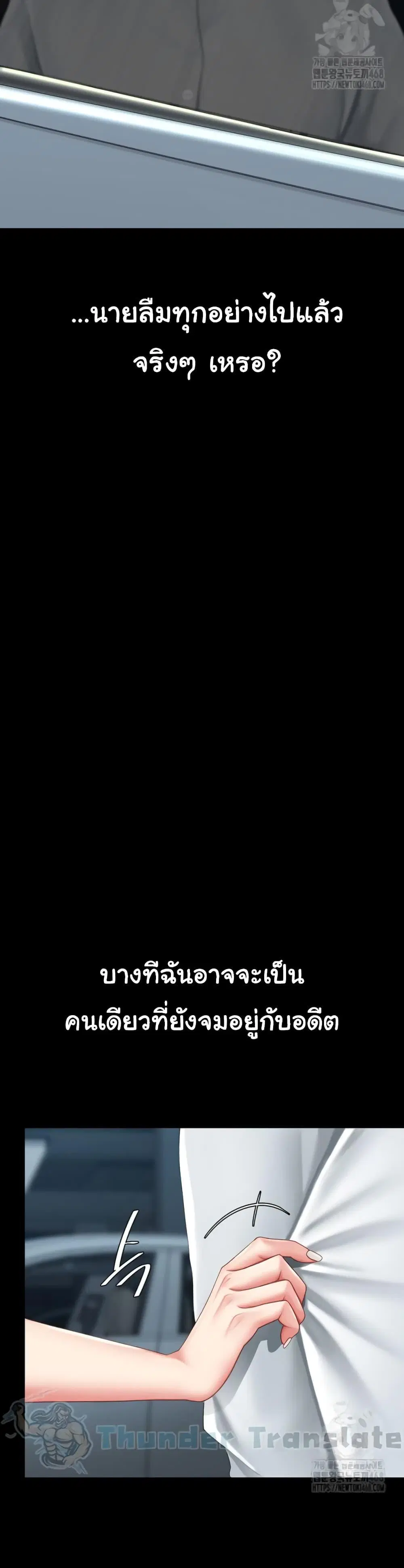 Go Ahead Mom ตอนที่ 99 — page 19 of 52