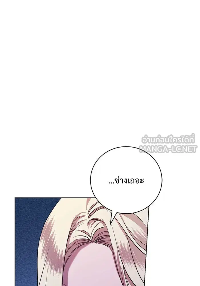 To My Husband’s Mistress ตอนที่ 8 — page 84 of 108
