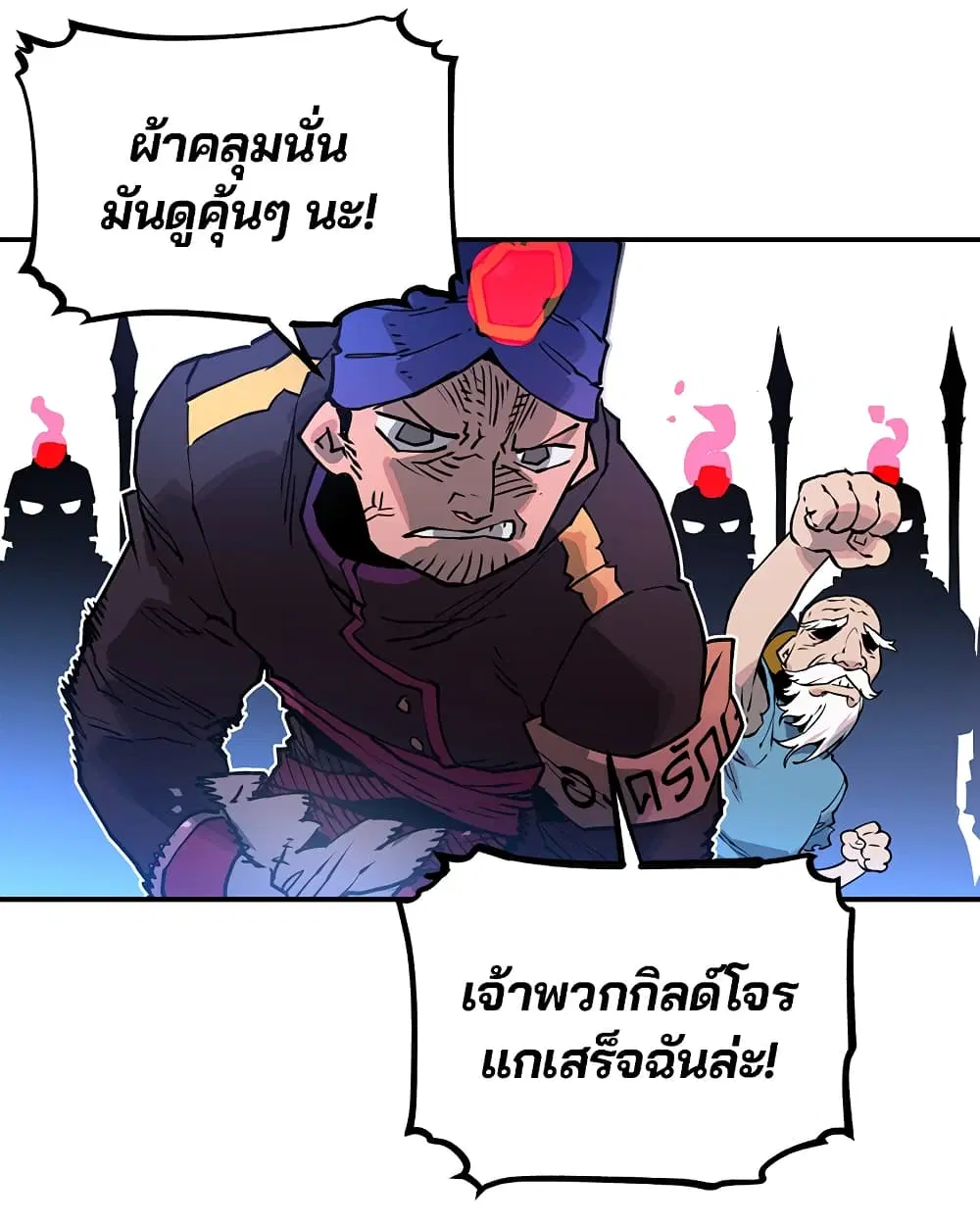 The Player ตอนที่ 5 — page 118 of 126