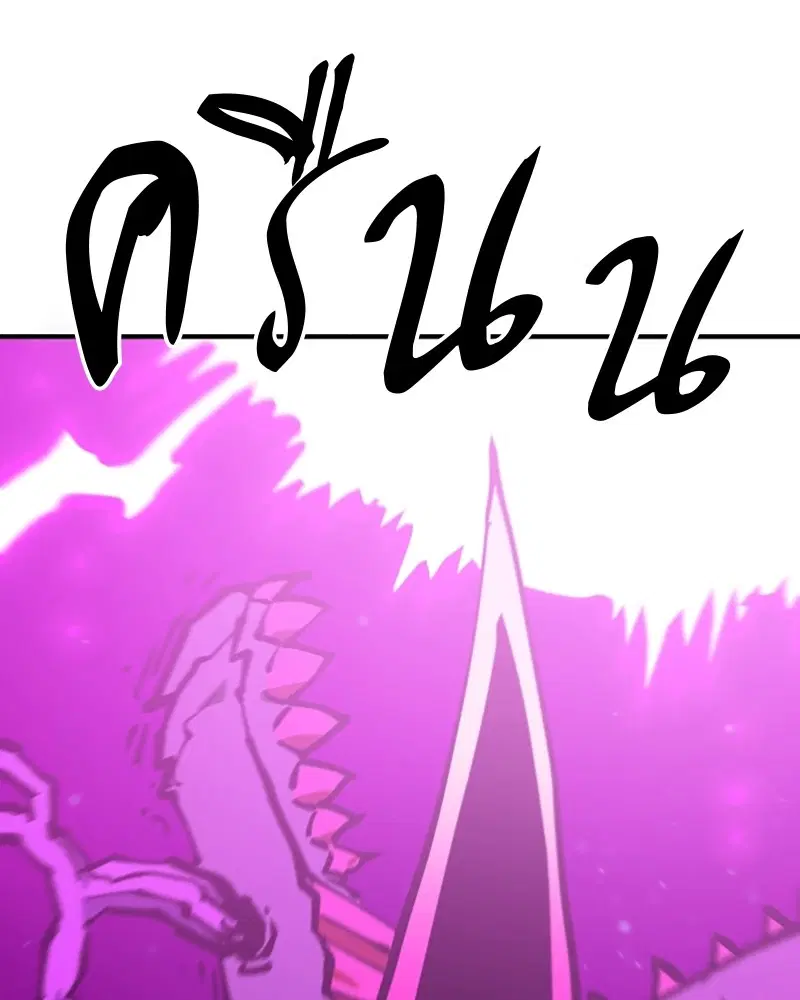 The Player ตอนที่ 146 — page 116 of 175