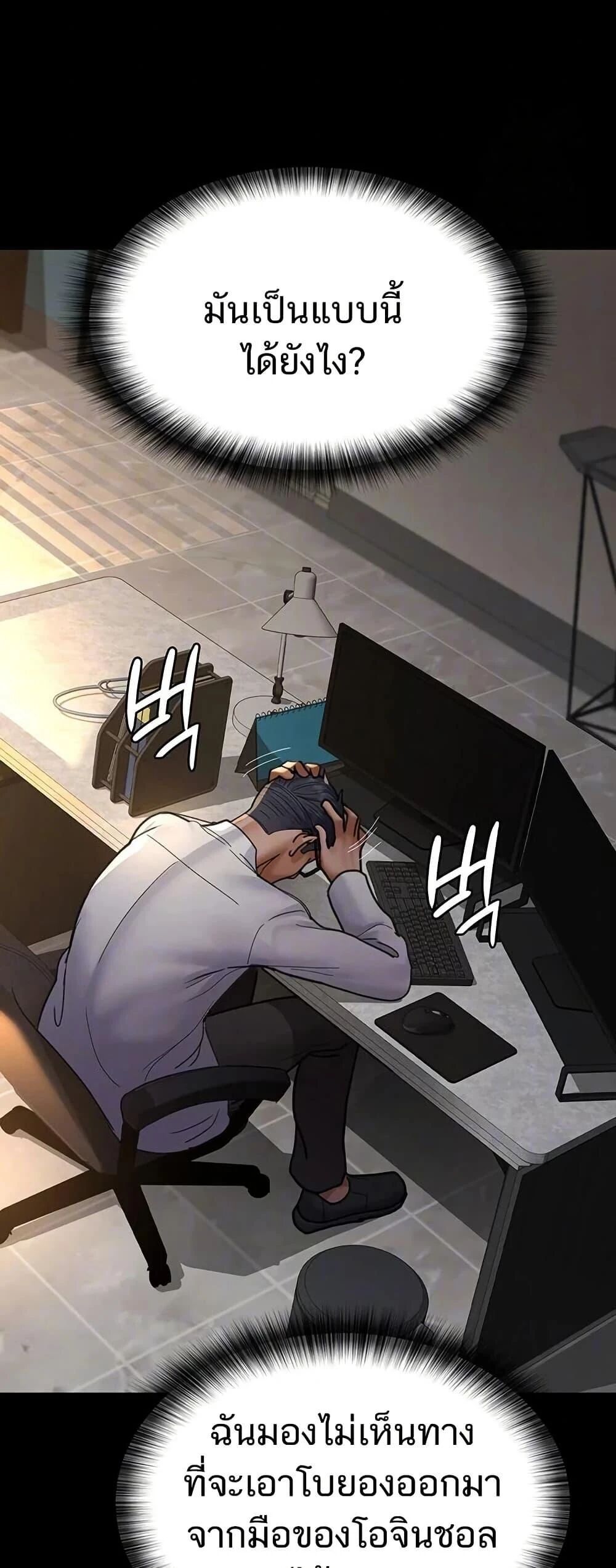 Night Hospital ตอนที่ 100 — page 5 of 80