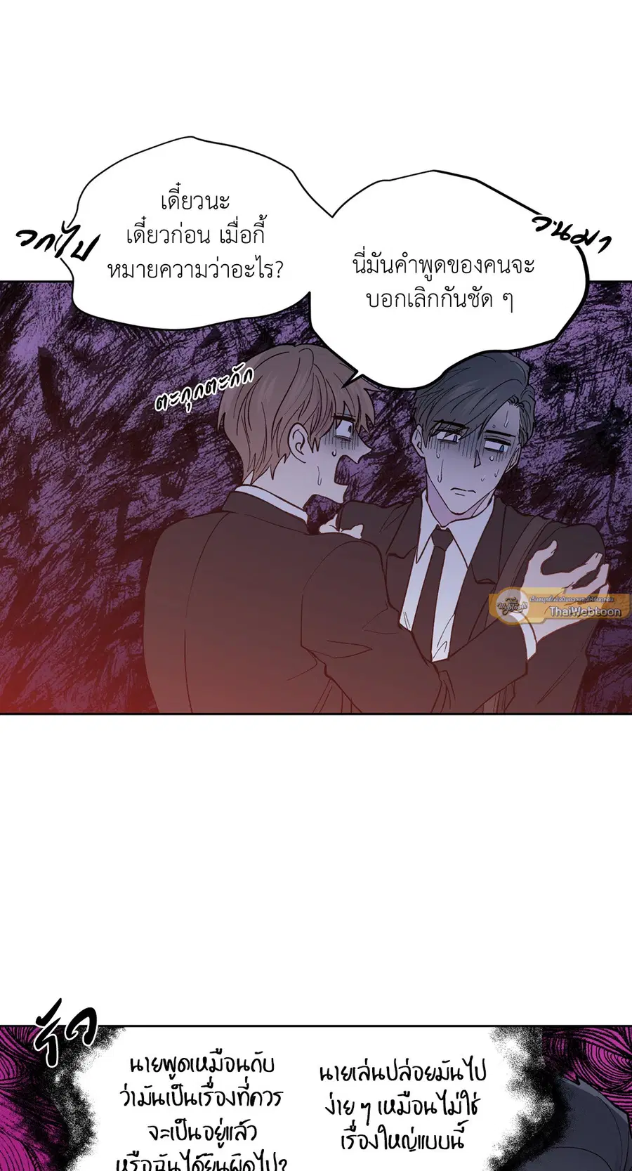 A Man of Virtue ตอนที่ 98 — page 13 of 48