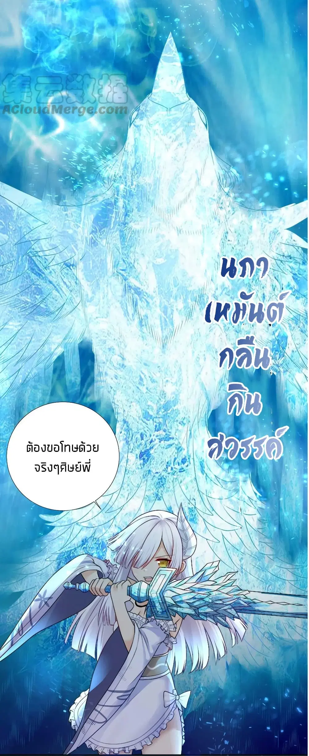 What Happended? Why I become to Girl? ตอนที่ 23 — page 24 of 42