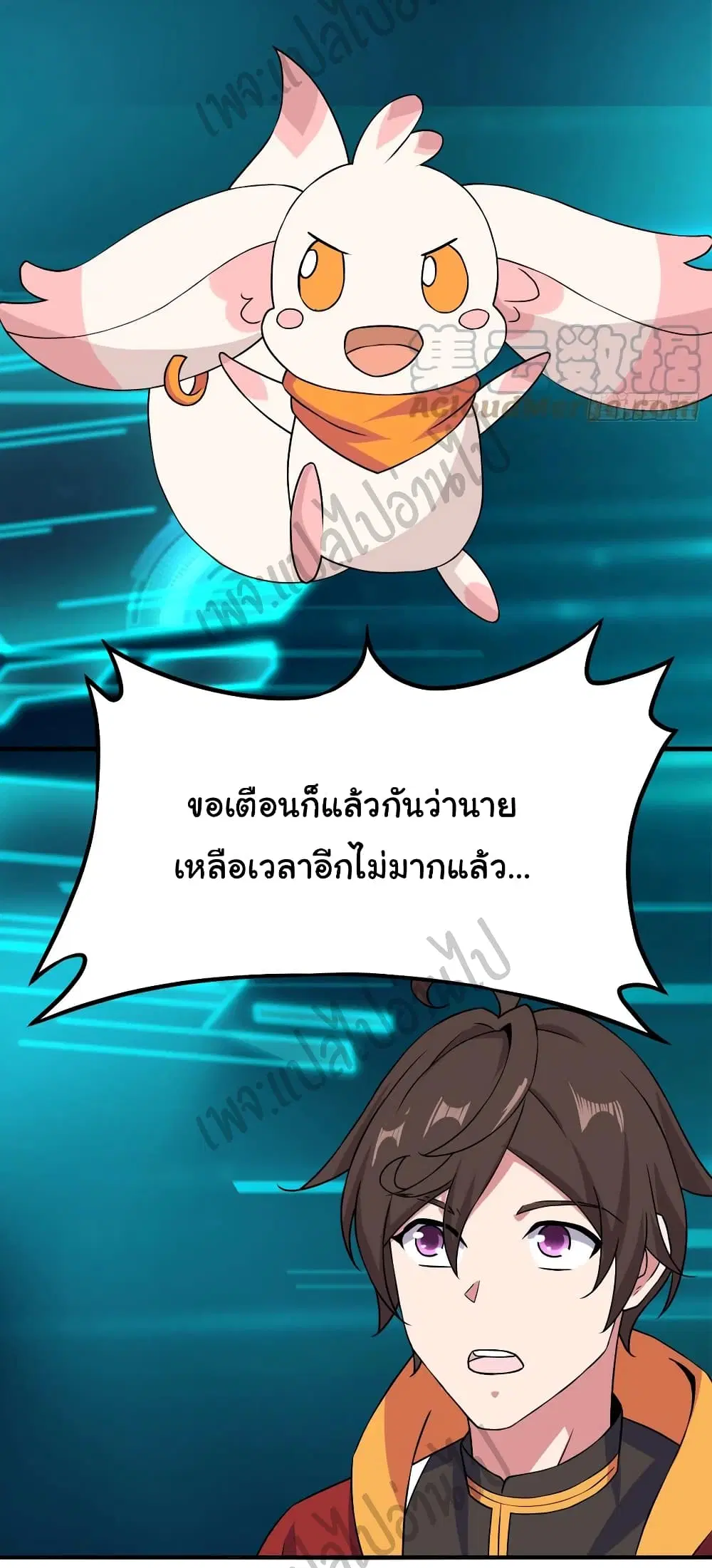 Super Harem Card ตอนที่ 148 — page 32 of 34