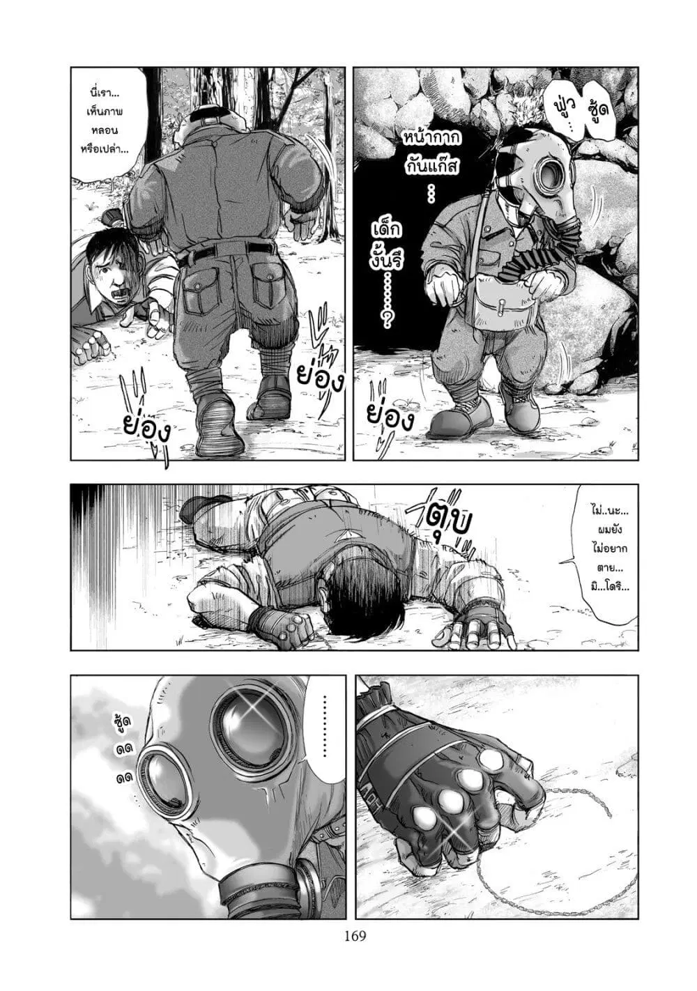 Mura Matsuri ตอนที่ 2.1 — page 5 of 25