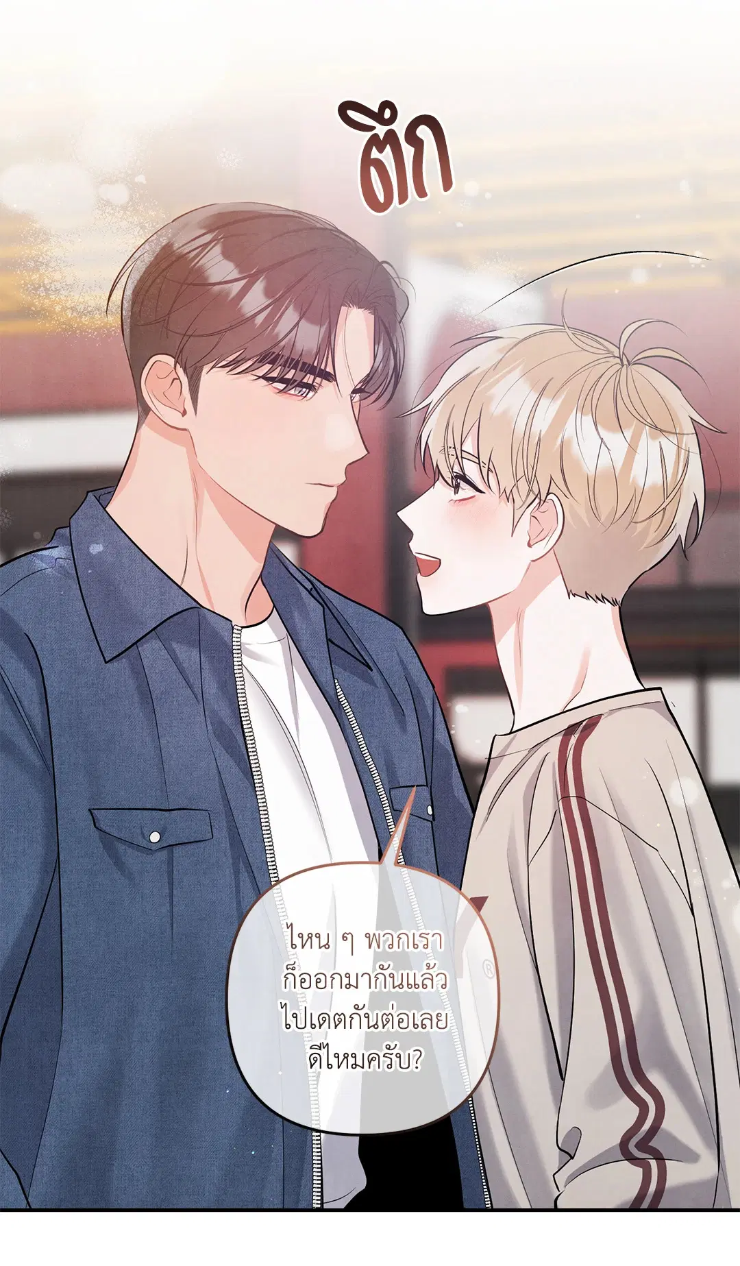 Roses and Champagne ตอนที่ 73.08 — page 17 of 60