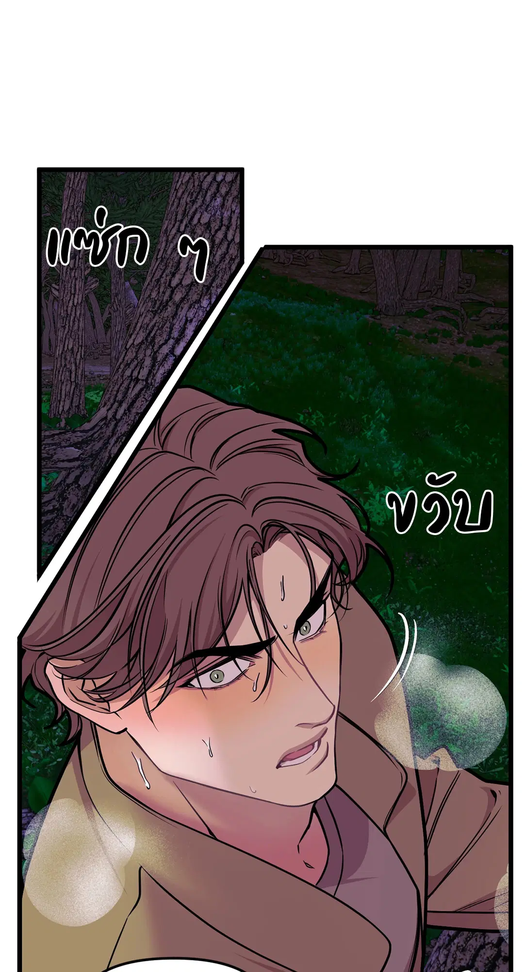 Full Volume ตอนที่ 53 — page 28 of 60
