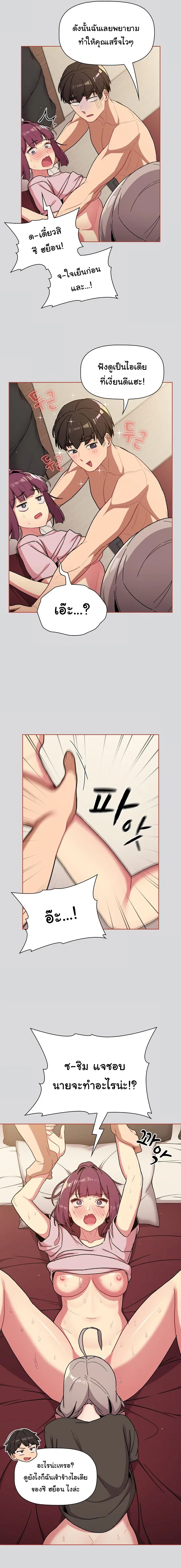 What Do I Do Now? ตอนที่ 62 — page 11 of 27