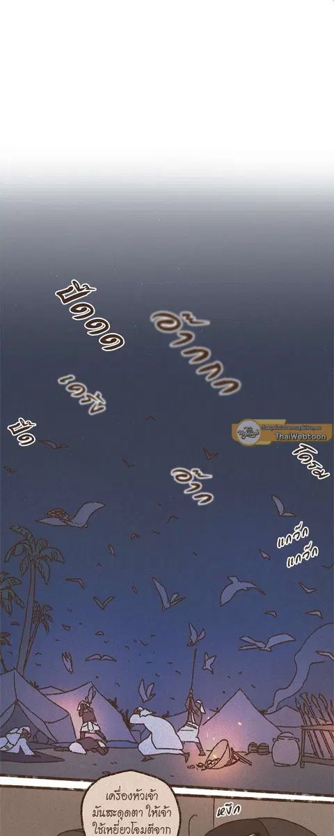 ENNEAD ตอนที่ 58 — page 25 of 30