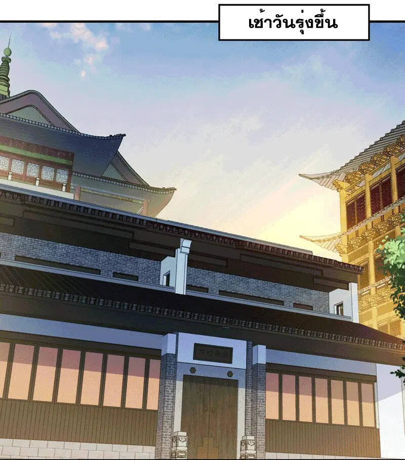 Wu Ni ตอนที่ 242 — page 37 of 51