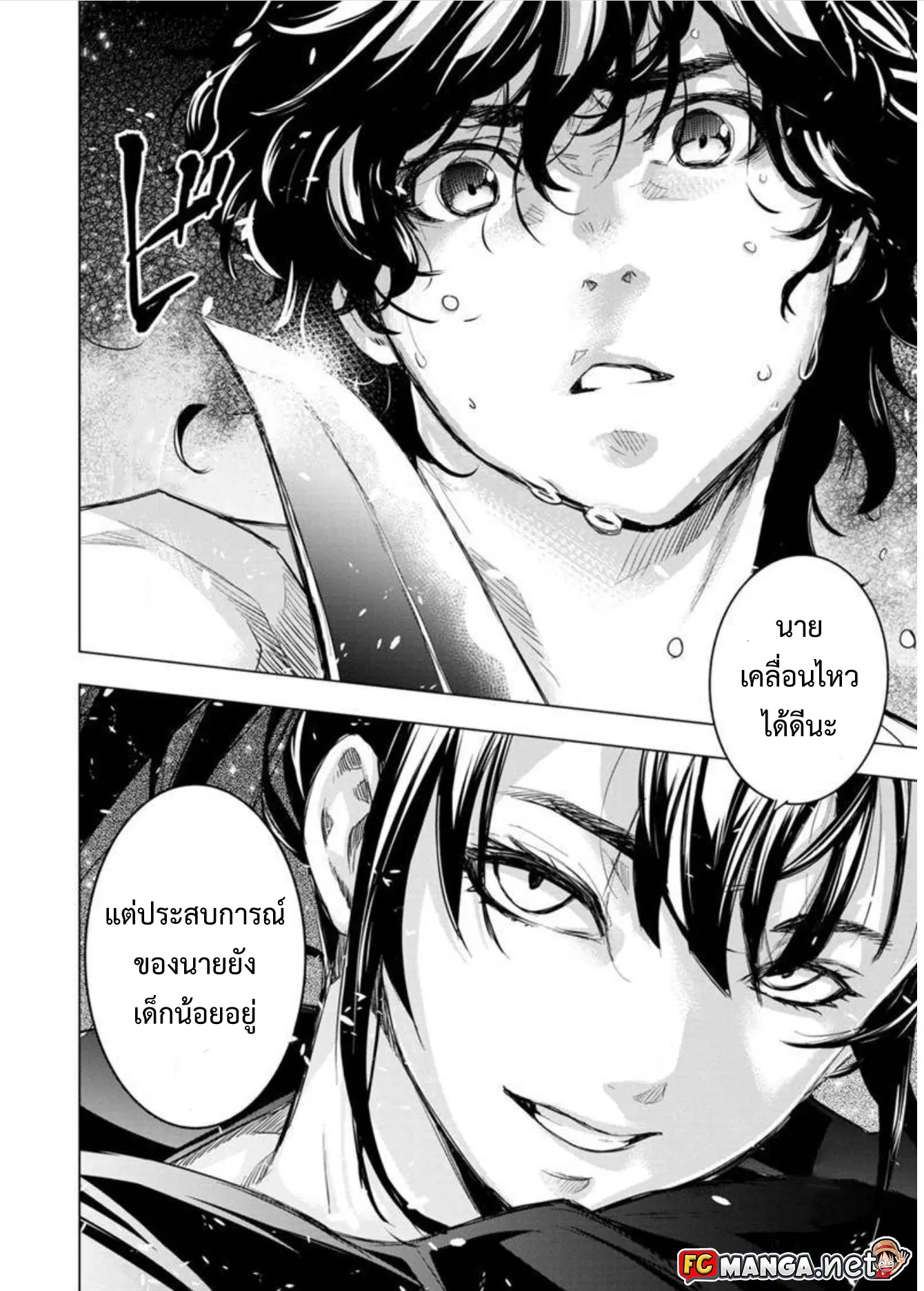 Ingoshima ตอนที่ 85 — page 7 of 8