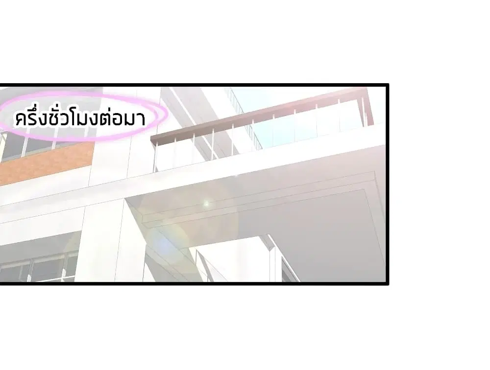 What Happended? Why I become to Girl? ตอนที่ 54 — page 37 of 53