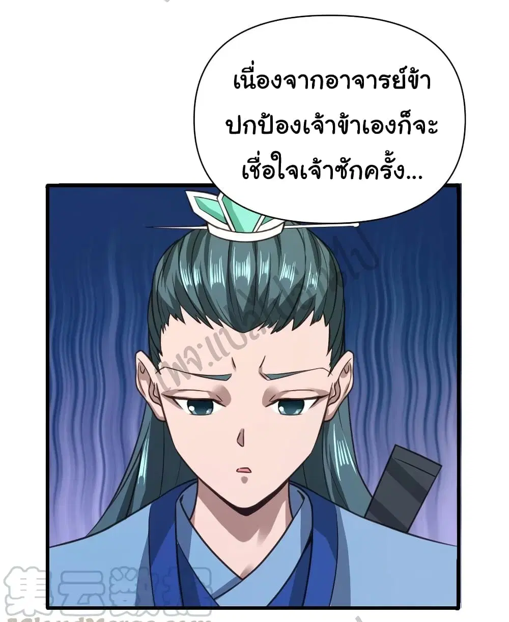 Super Harem Card ตอนที่ 125 — page 6 of 29