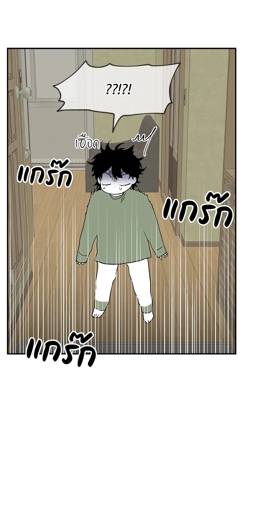 Low Tide in Twilight ตอนที่ 6 — page 34 of 56