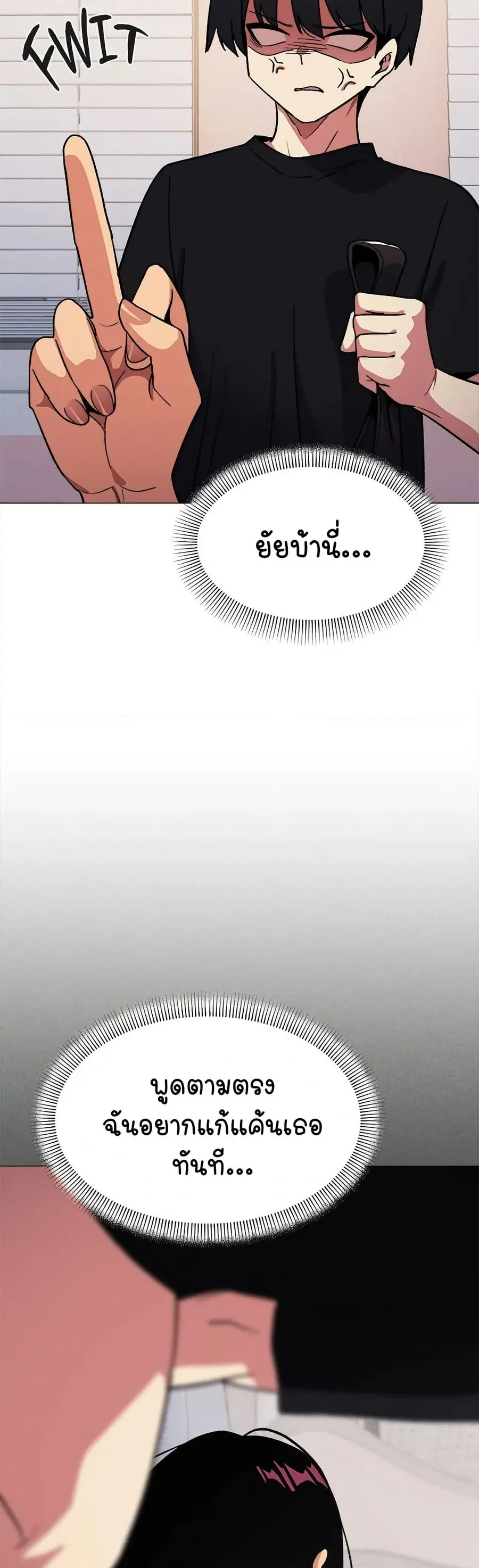 Stop Smoking ตอนที่ 38 — page 11 of 63