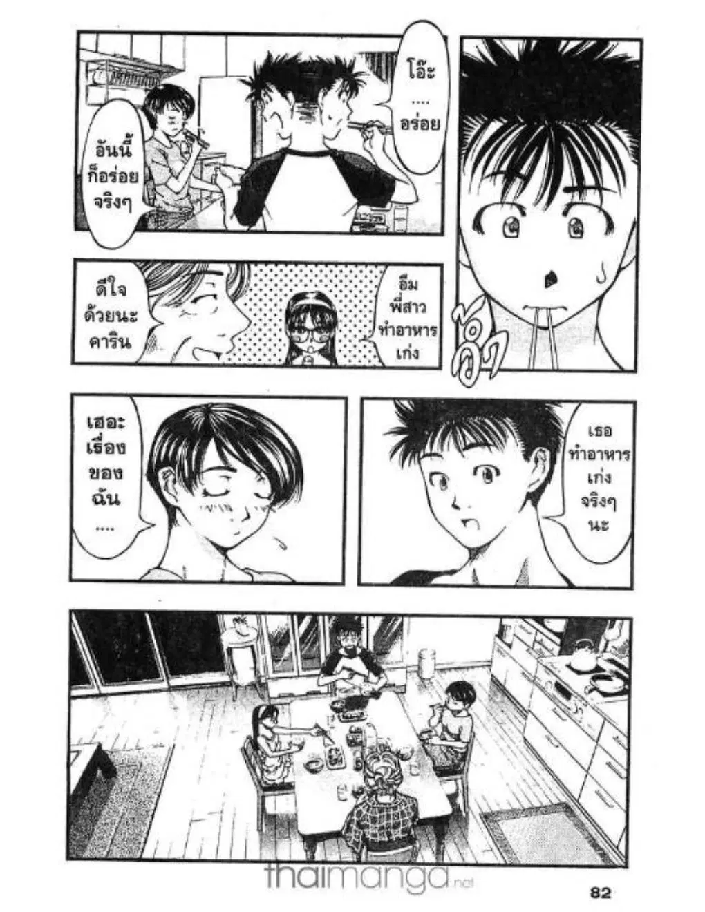 Umi no Misaki ตอนที่ 3 — page 22 of 30
