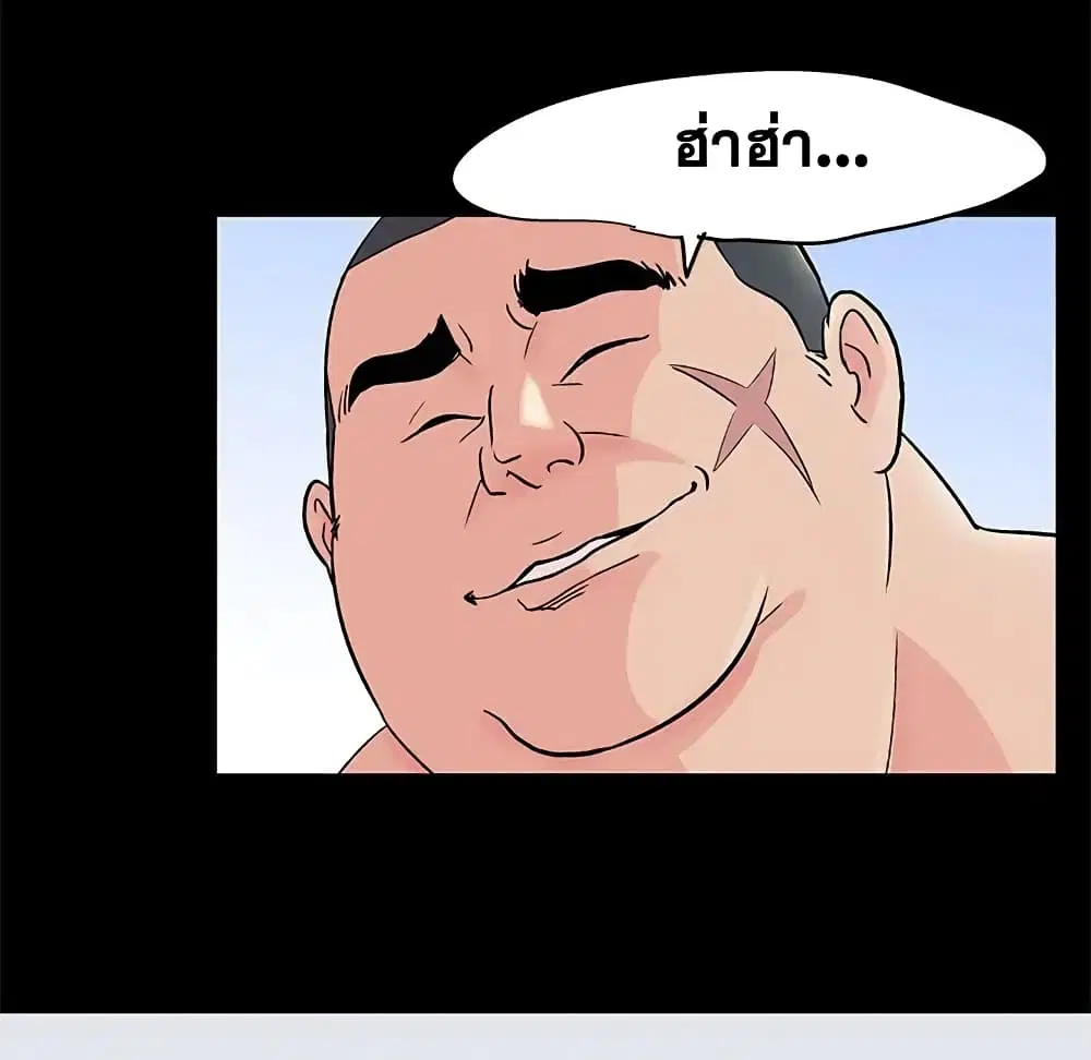 Project Utopia ตอนที่ 65 — page 54 of 73