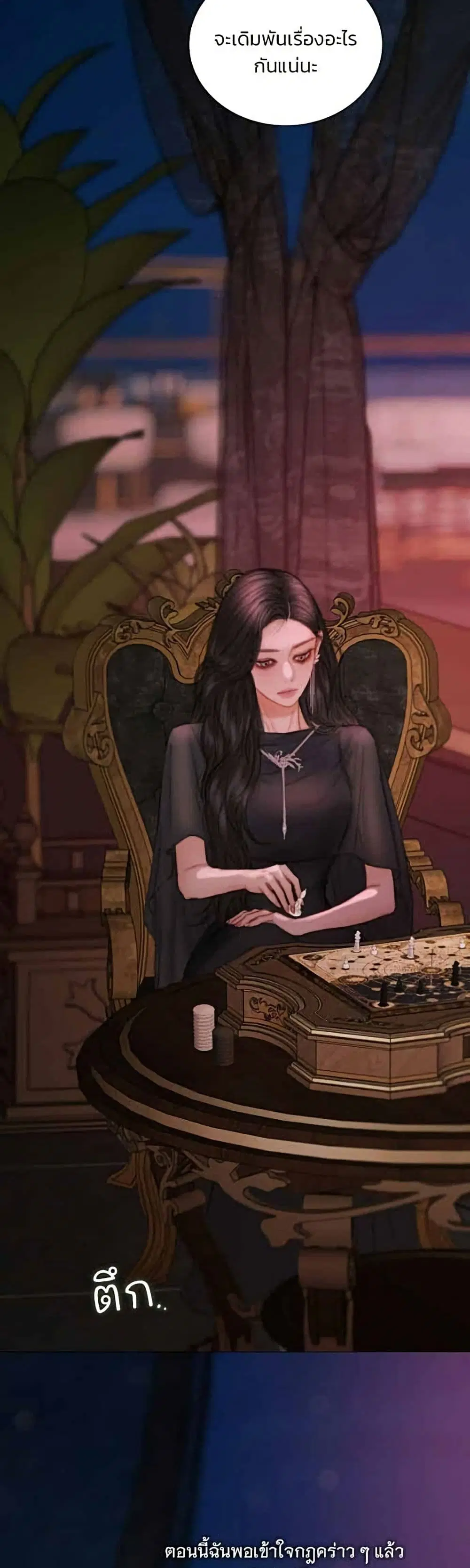 Serena ตอนที่ 144 — page 27 of 52