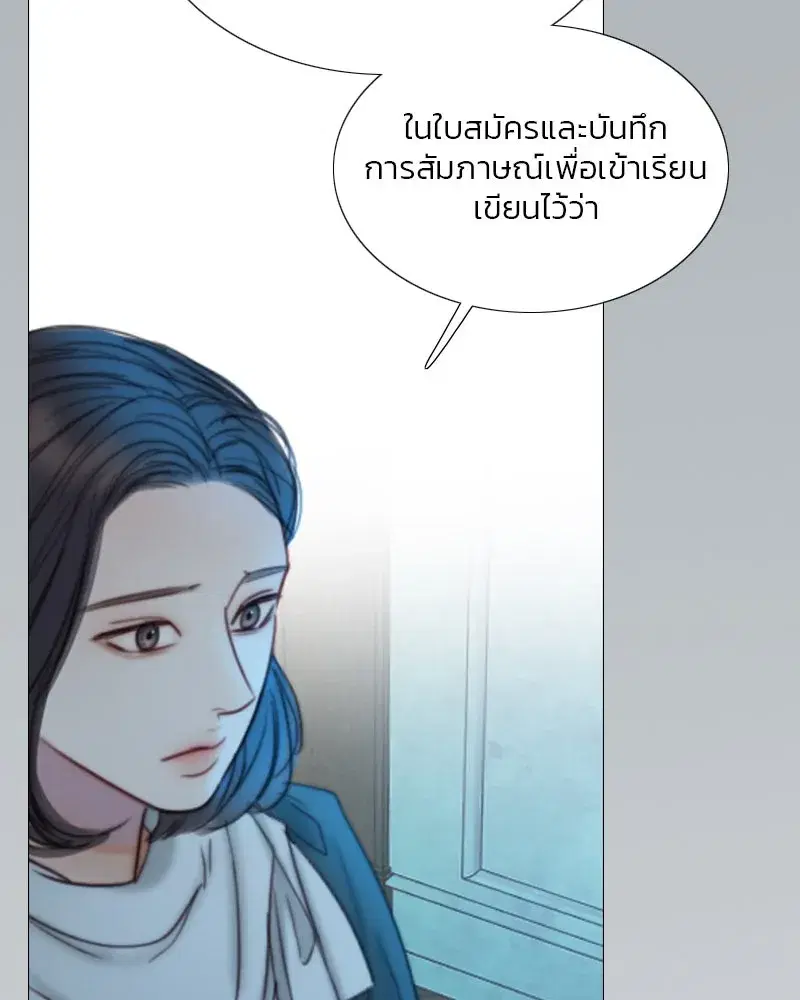 Serena ตอนที่ 106 — page 25 of 135