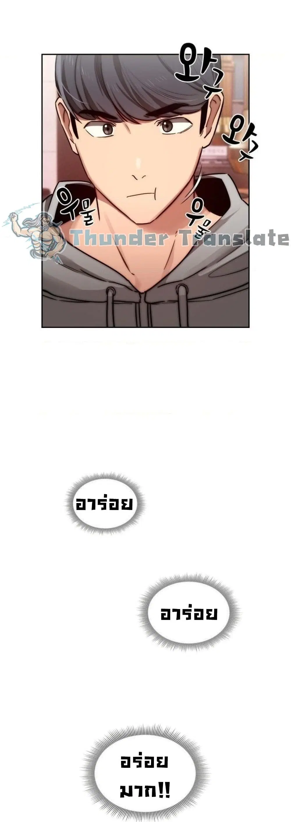 Private Tutoring in These Trying Times ตอนที่ 44 — page 34 of 42