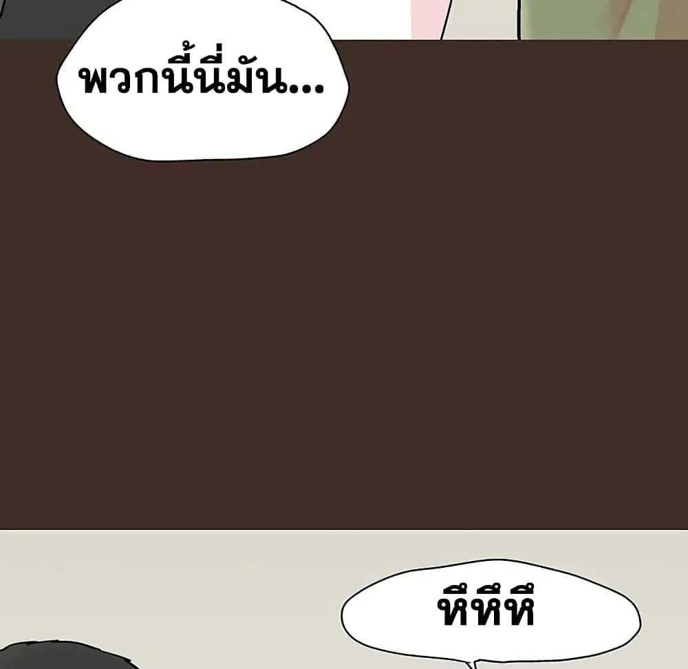 Project Utopia ตอนที่ 118 — page 18 of 73