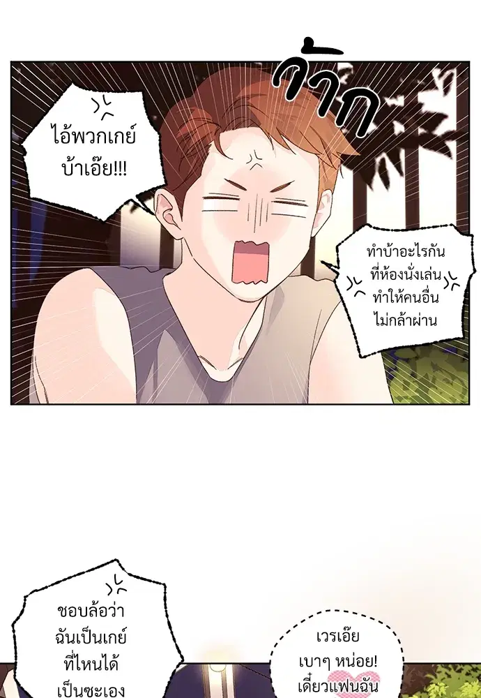 4 Week Lovers ตอนที่ 55 — page 7 of 47