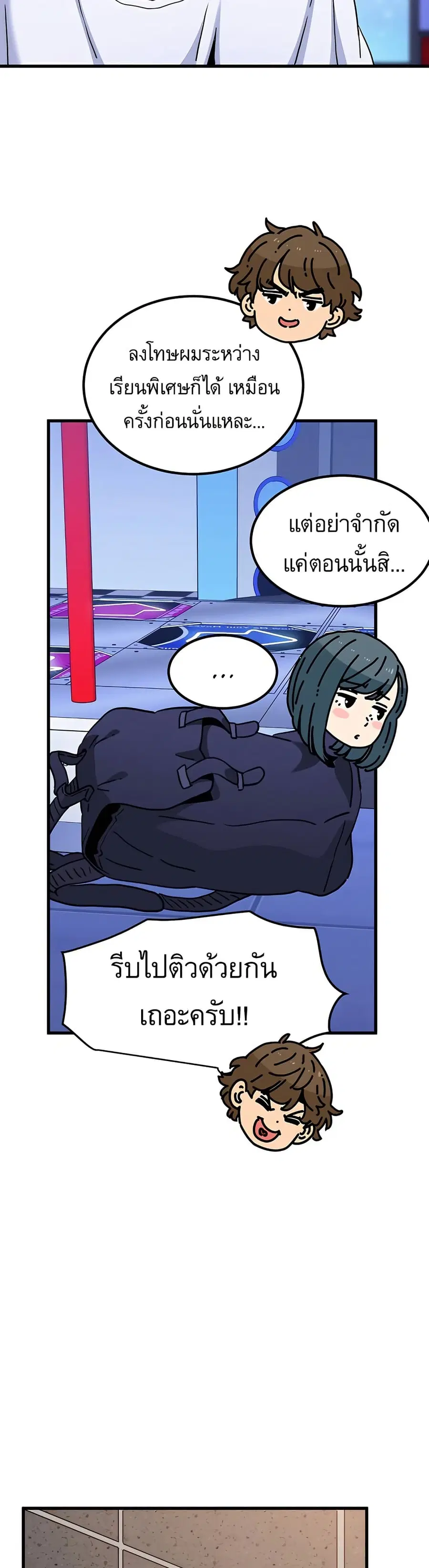The Turning Point ตอนที่ 69 — page 27 of 50