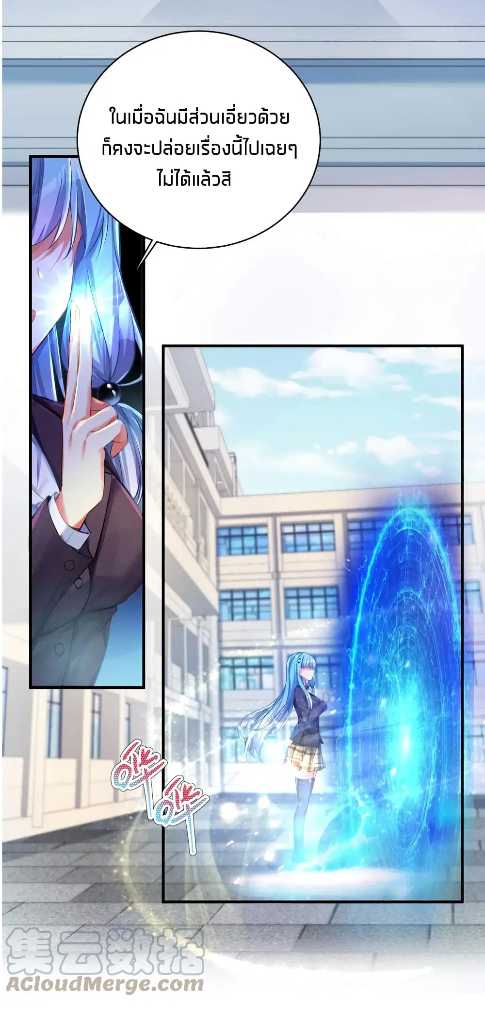 What Happended? Why I become to Girl? ตอนที่ 59 — page 12 of 47