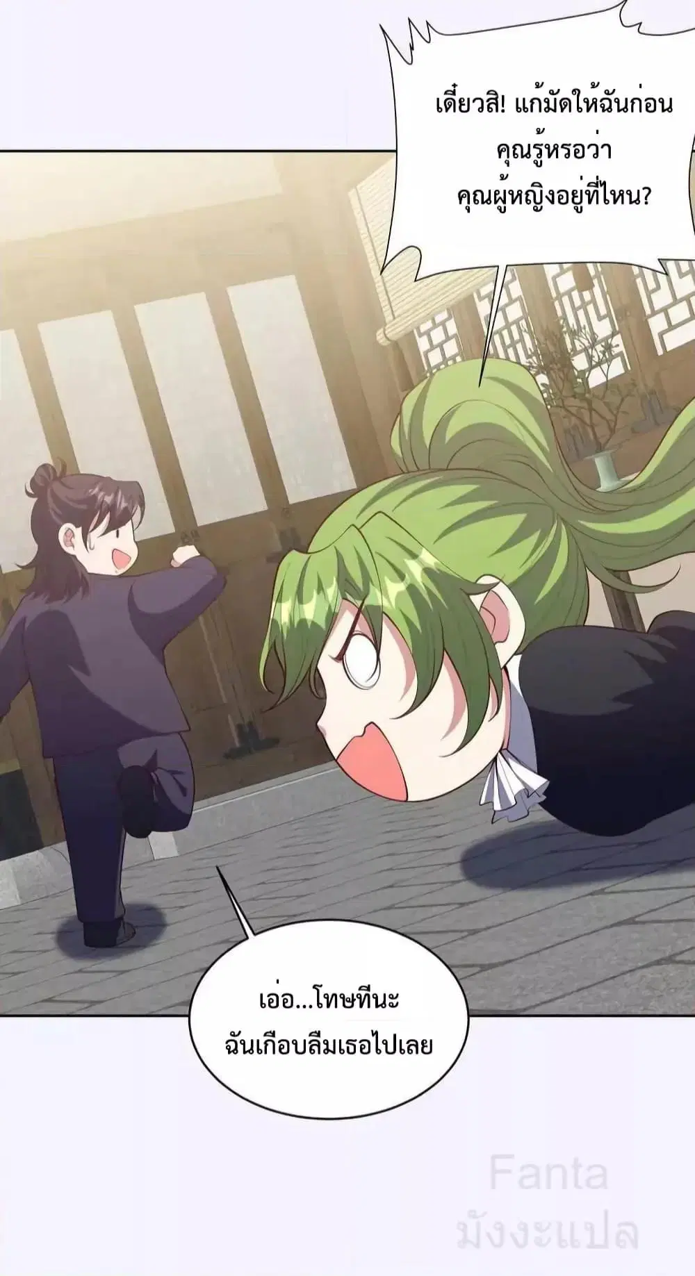 Dragon King Hall ตอนที่ 222 — page 7 of 41