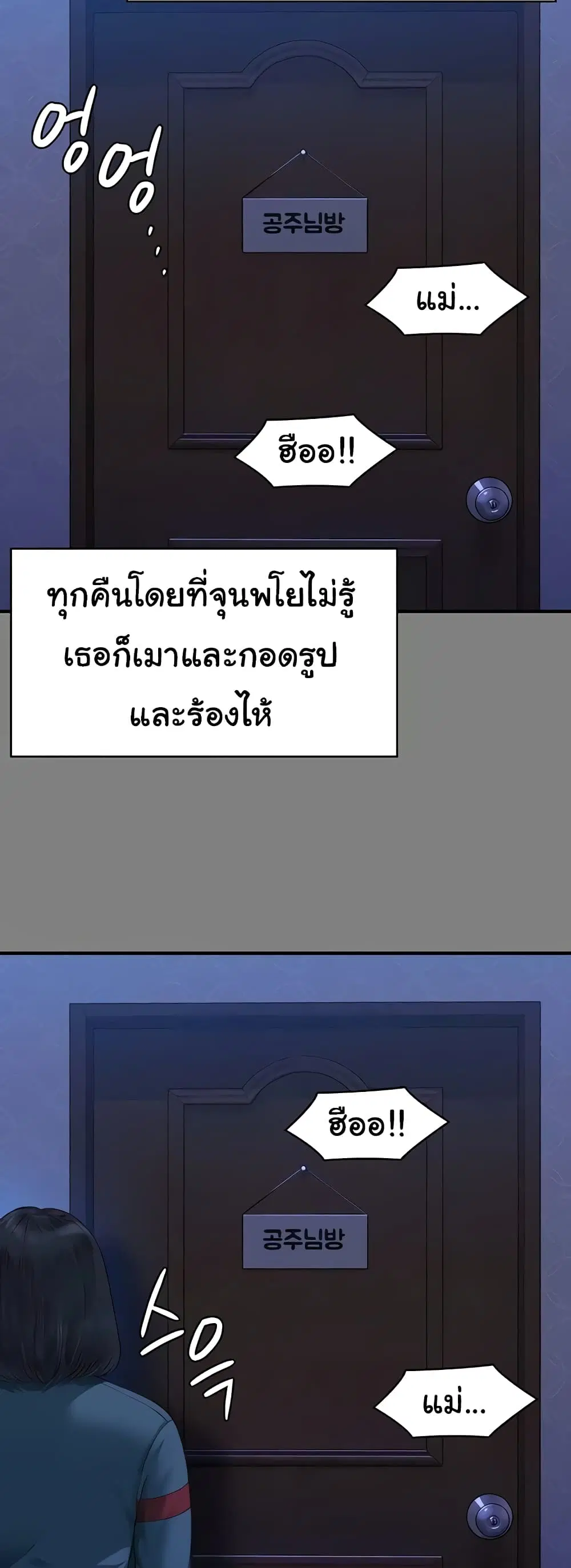 Queen Bee ตอนที่ 322 — page 21 of 80
