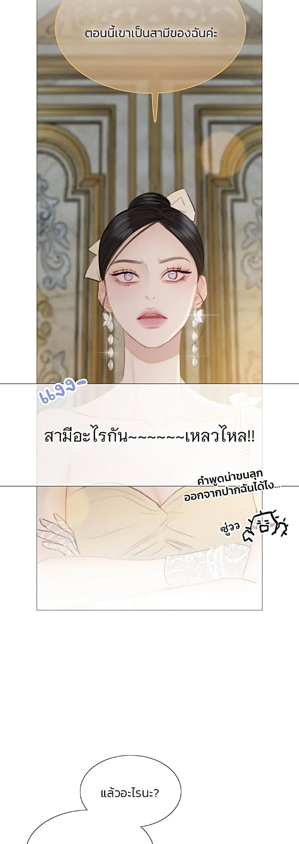 Serena ตอนที่ 49 — page 14 of 62