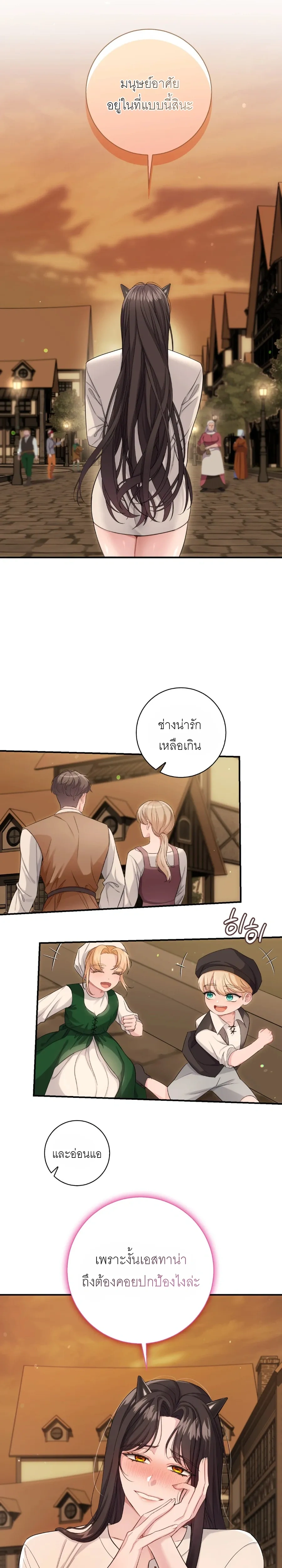 ROMANCE SAGA Succubus Story – เรื่องเล่าของซัคคิวบัส ตอนที่ 3 — page 4 of 21