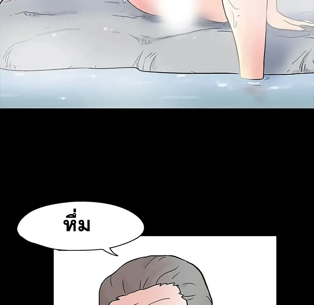 Project Utopia ตอนที่ 20 — page 10 of 83
