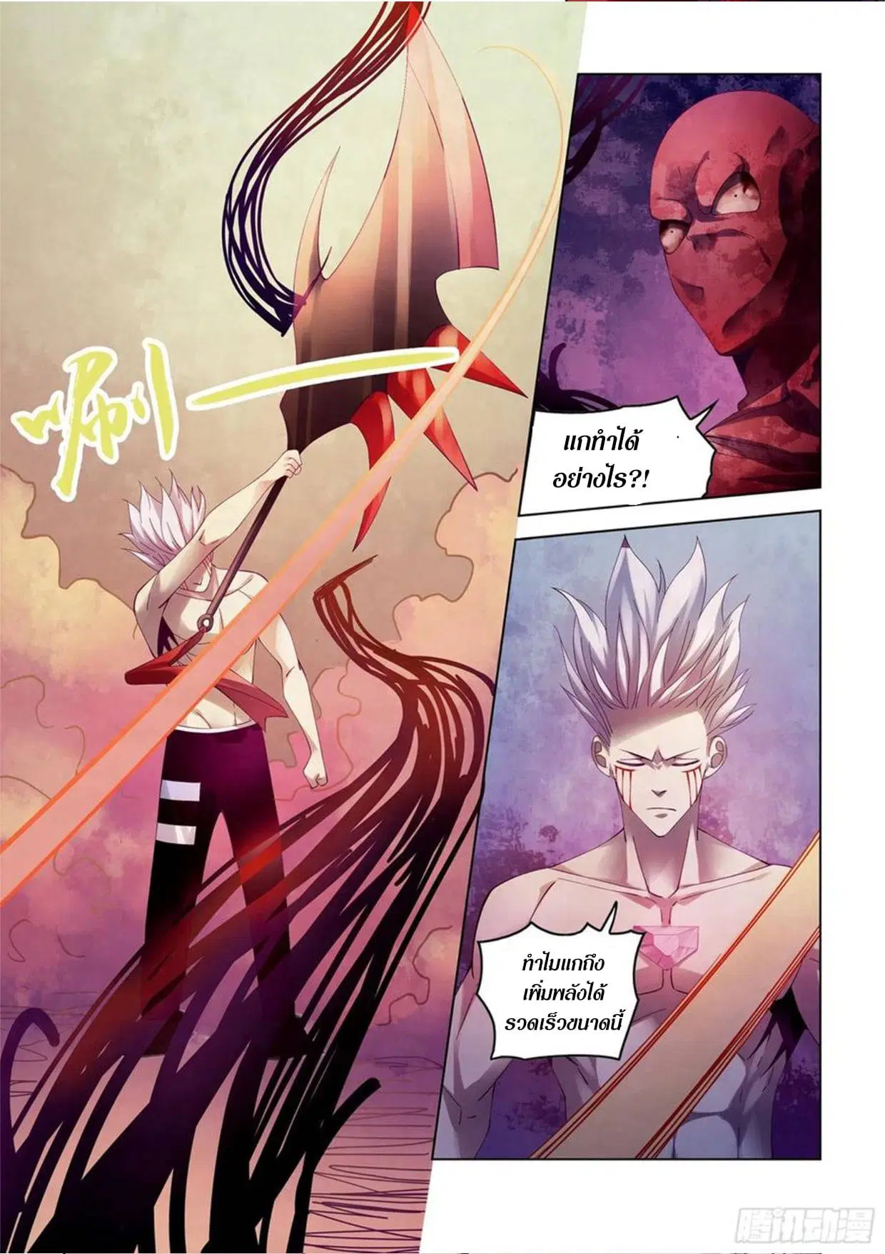 The Last Human ตอนที่ 301.305 — page 35 of 80