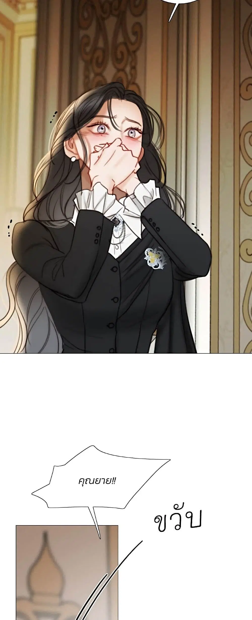Serena ตอนที่ 93 — page 6 of 62
