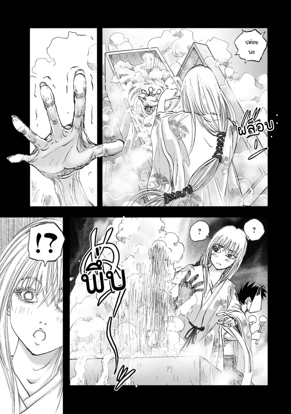Mura Matsuri ตอนที่ 19.31 — page 11 of 21