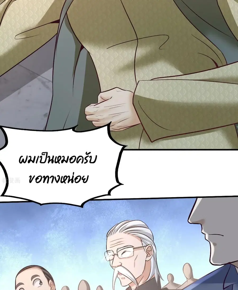 Dragon King Hall ตอนที่ 36 — page 24 of 47